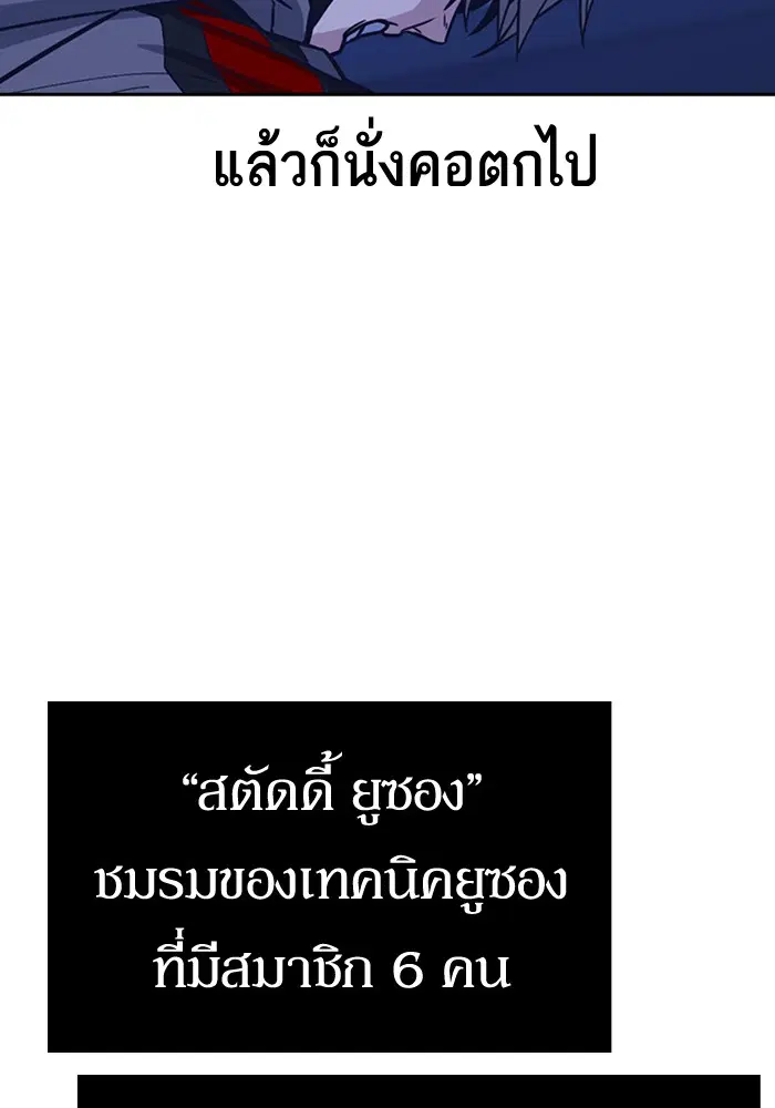 Study Group ตอนที่ 117 หน้า 187