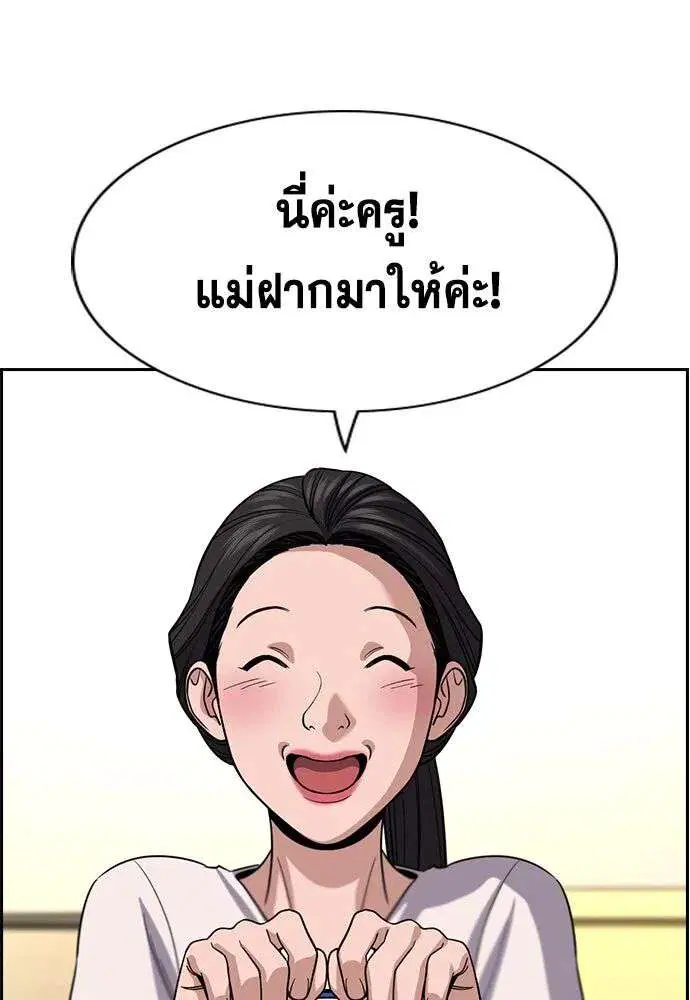 True Education ตอนที่ 257 หน้า 55