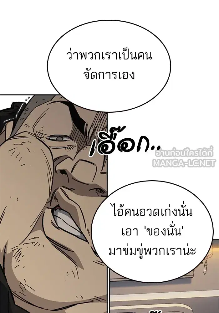 Study Group ตอนที่ 239 หน้า 21