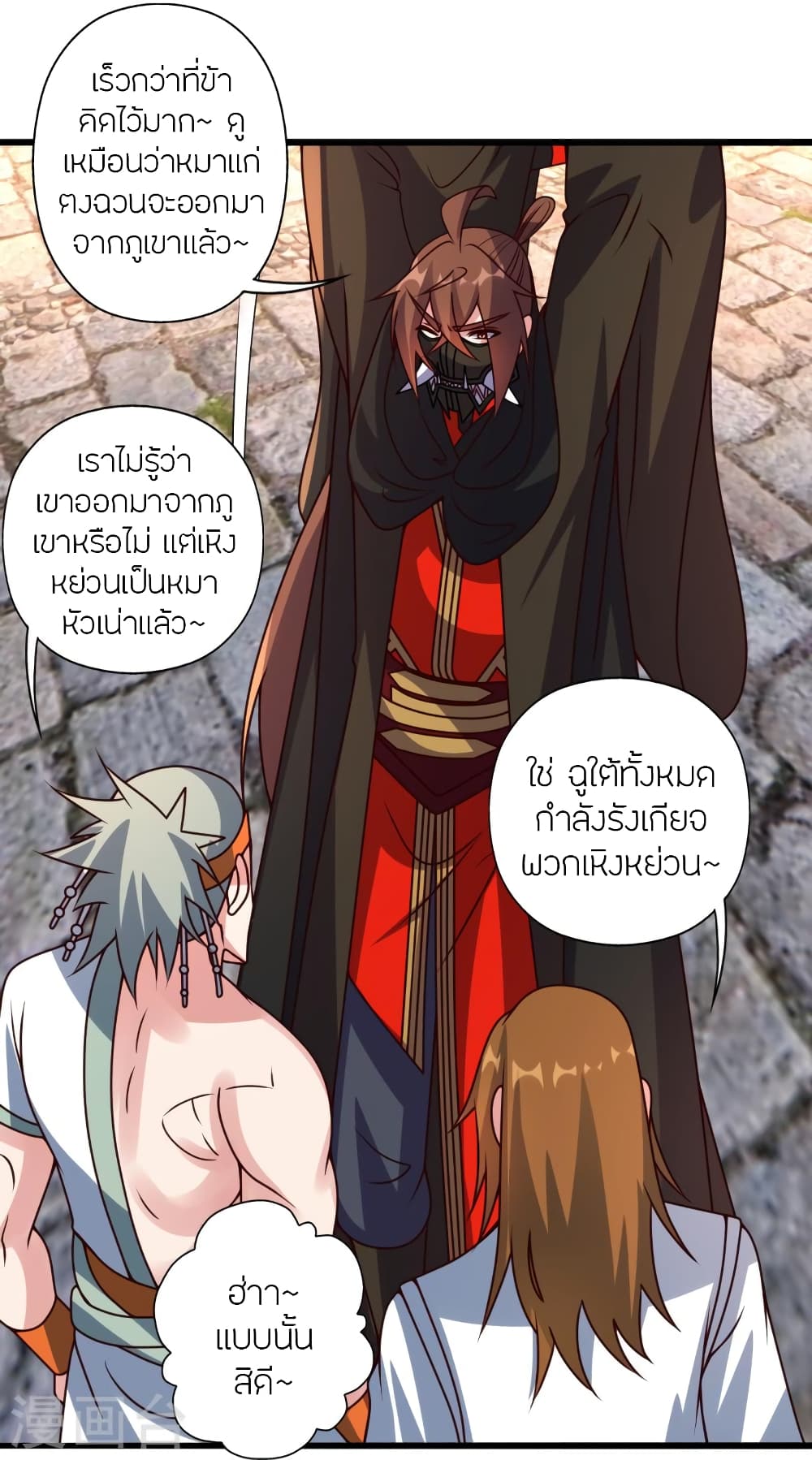 Banished Disciple’s Counterattack ราชาอมตะผู้ถูกขับไล่ ตอนที่ 437 หน้า 22