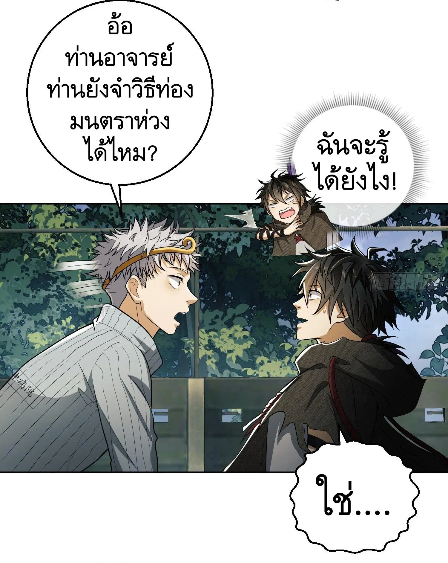The First Order ตอนที่ 62 หน้า 36