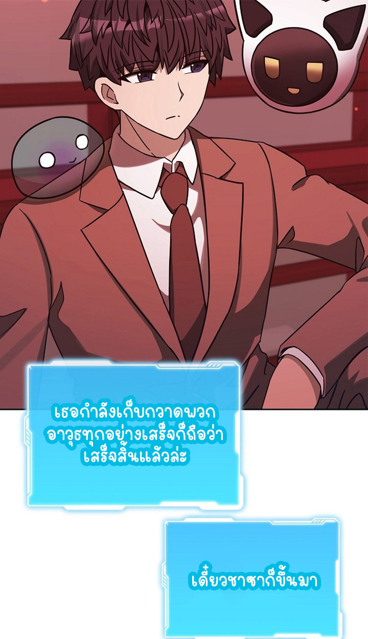 Part-Time Grim Reaper ตอนที่ 36 หน้า 23