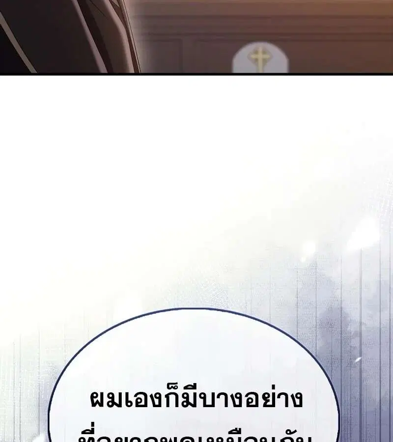 Mightiest Melee Magician สุดยอดจอมเวทย์สายประชิด ตอนที่ 51 หน้า 18