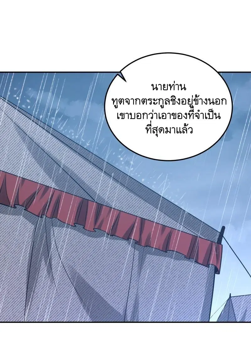 The First Order ตอนที่ 395 หน้า 53