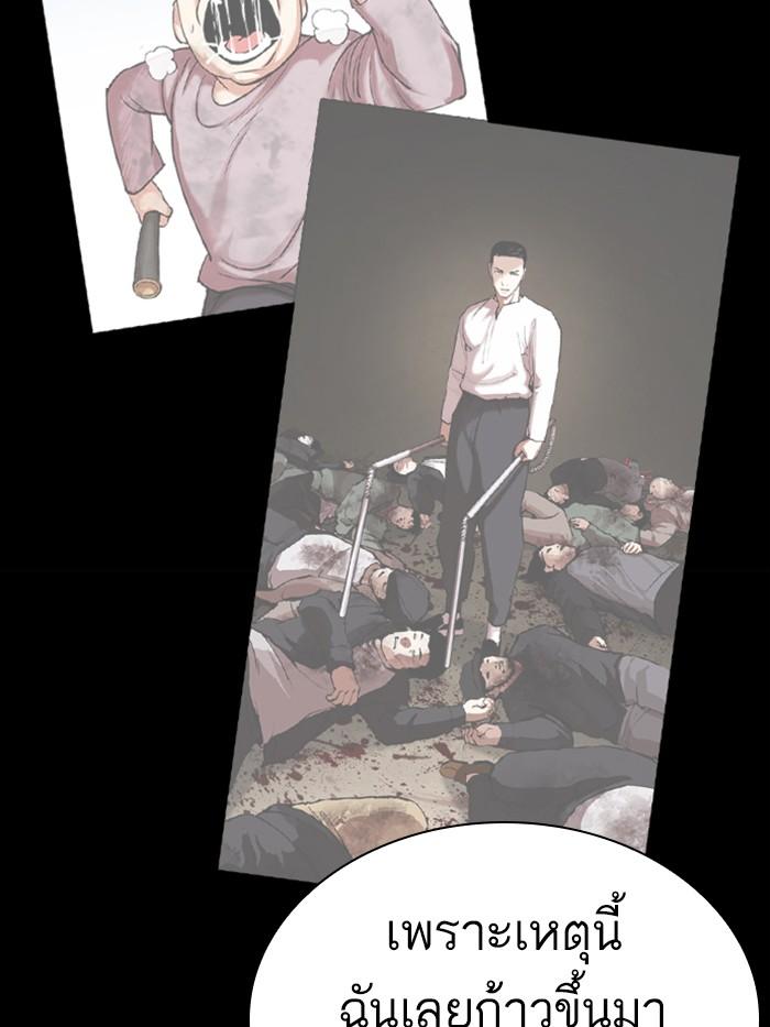 Lookism ตอนที่ 332 หน้า 152