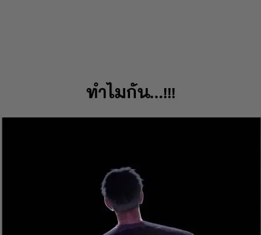 The Boy of Death ตอนที่ 121 หน้า 55