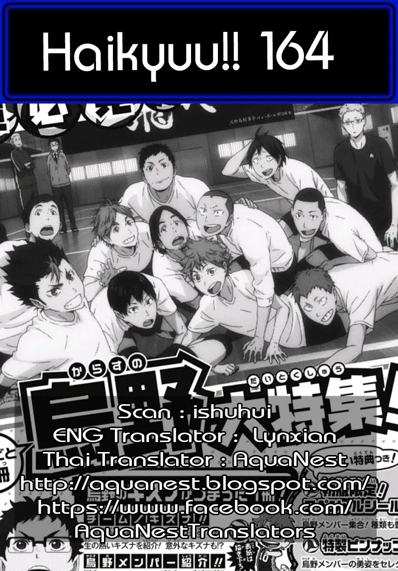Haikyuu!! ตอนที่ 164 หน้า 20