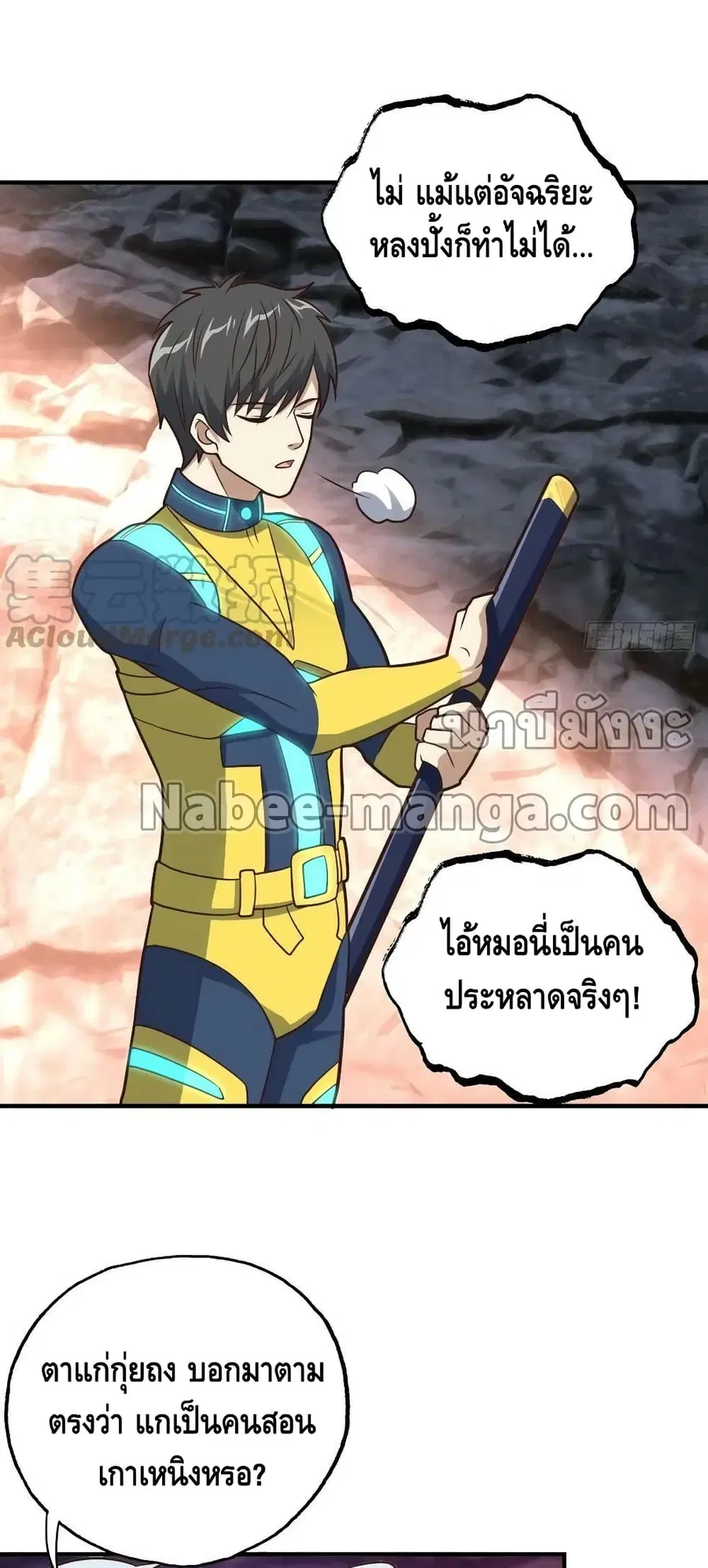 High Energy Strikes ตอนที่ 204 หน้า 39