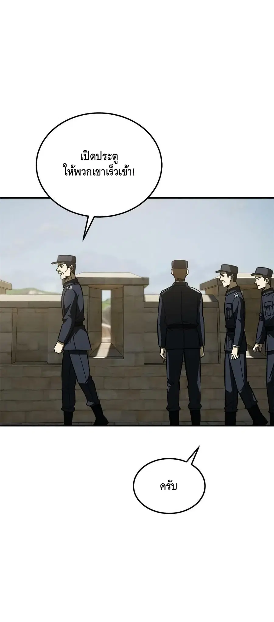 Global Martial Arts ตอนที่ 194 หน้า 32