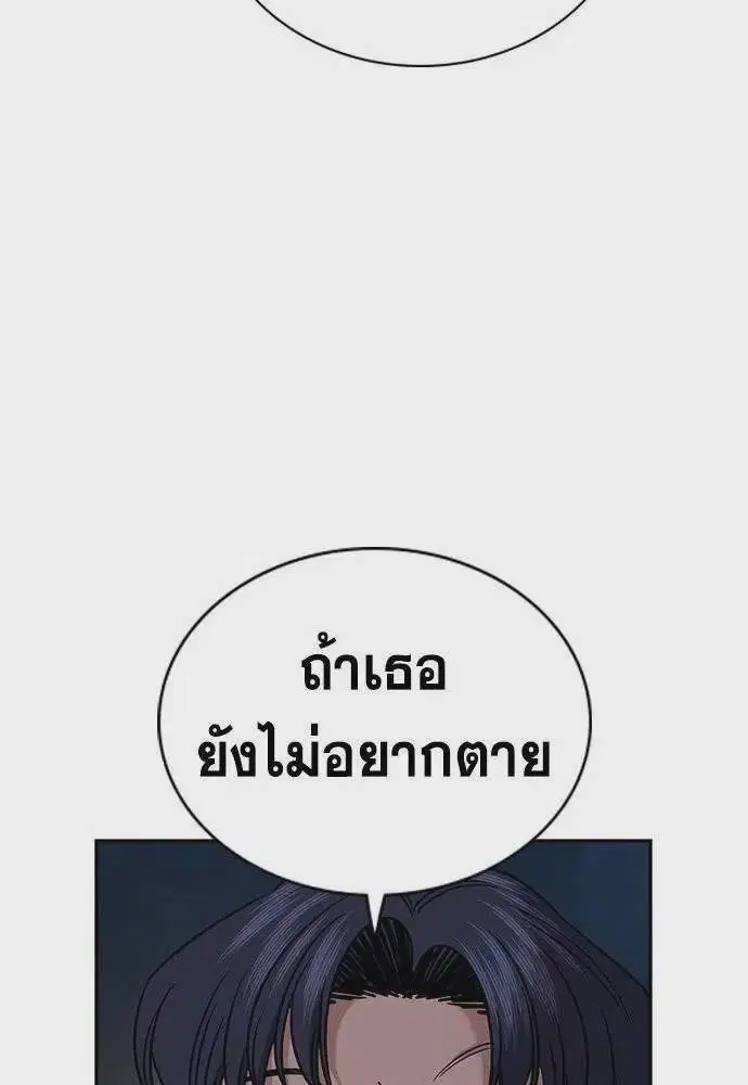 True Education ตอนที่ 182 หน้า 94