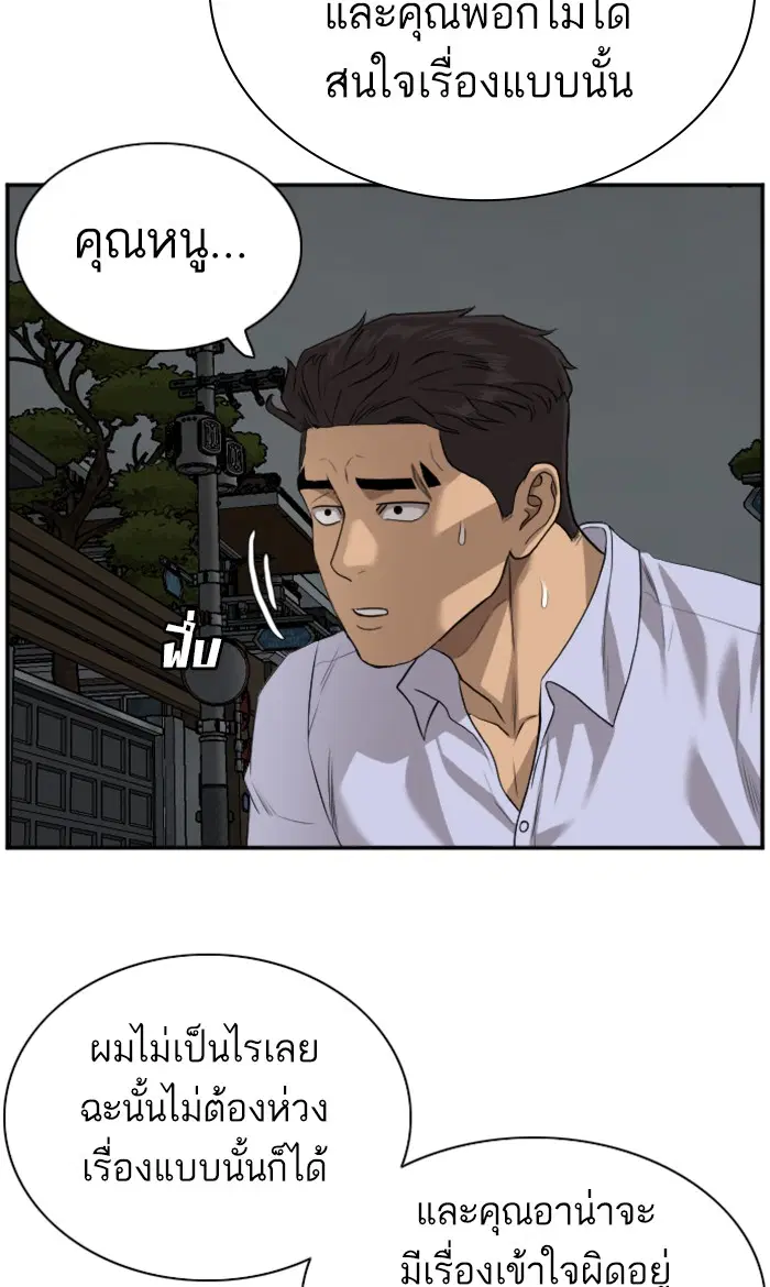 Bad Guy ตอนที่ 87 หน้า 22