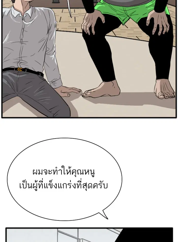 Bad Guy ตอนที่ 14 หน้า 25
