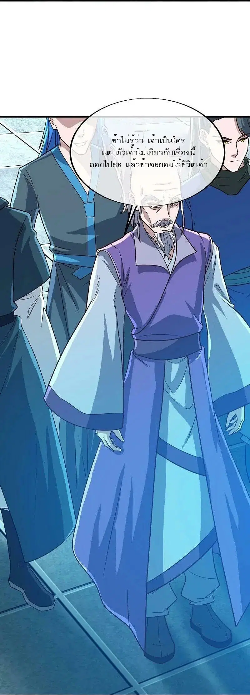 Peerless Battle Spirit ตอนที่ 547 หน้า 51