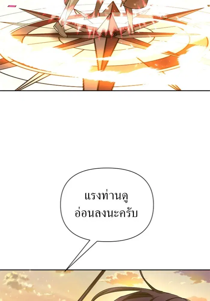 Your Throne ตอนที่ 125 หน้า 148