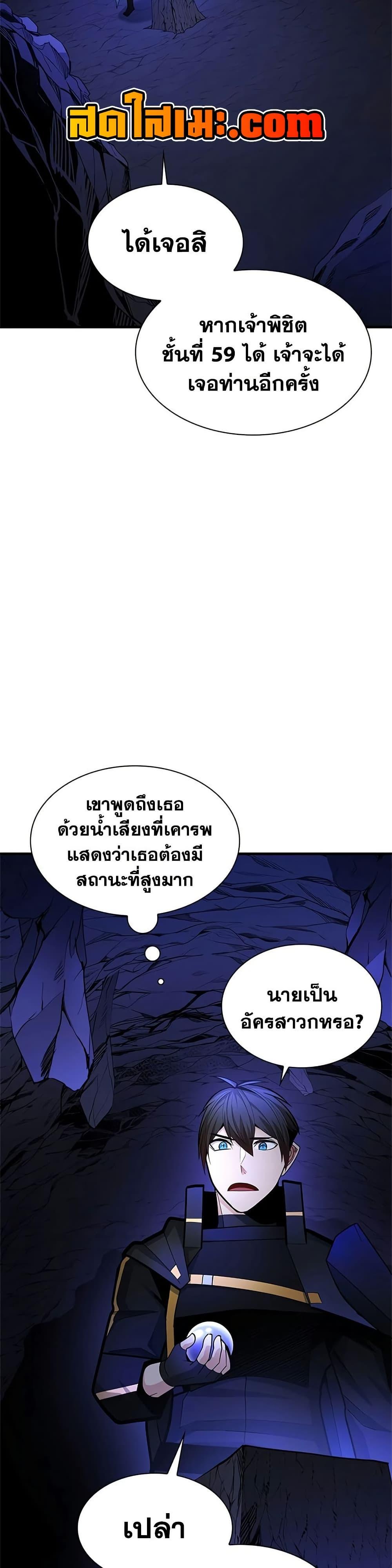 The Tutorial is Too Hard โลกฝึกสอนสุดโหดร้าย ตอนที่ 271 หน้า 4