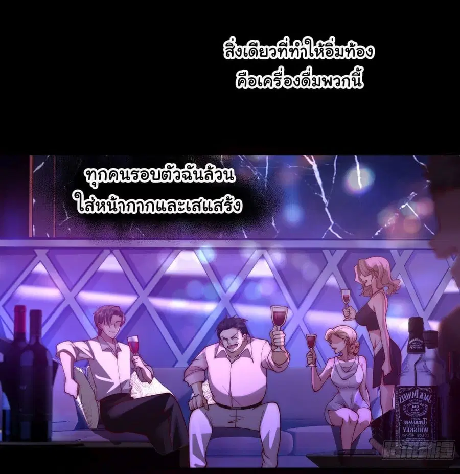 I Really Don’t Want to be Reborn ตอนที่ 1 หน้า 10