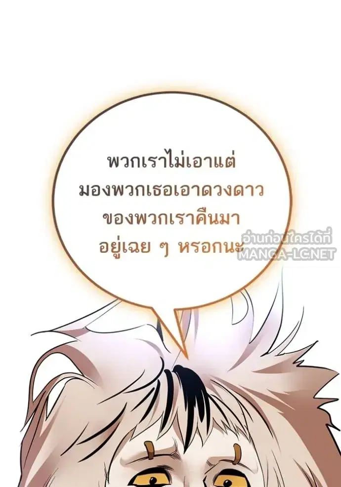 Return to Player ตอนที่ 174 หน้า 9
