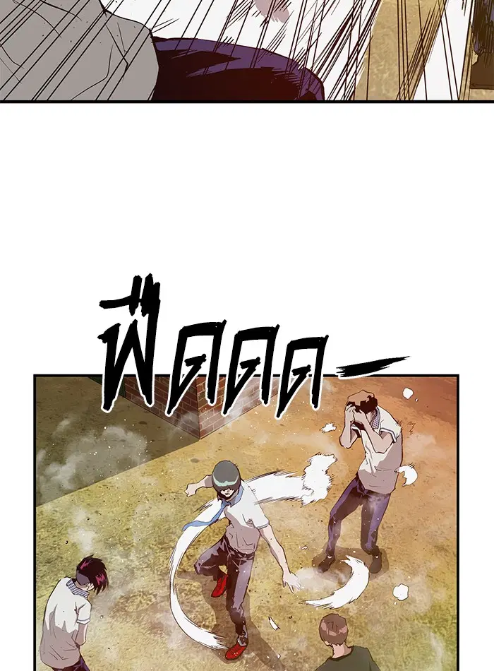 Weak Hero ตอนที่ 22 หน้า 66