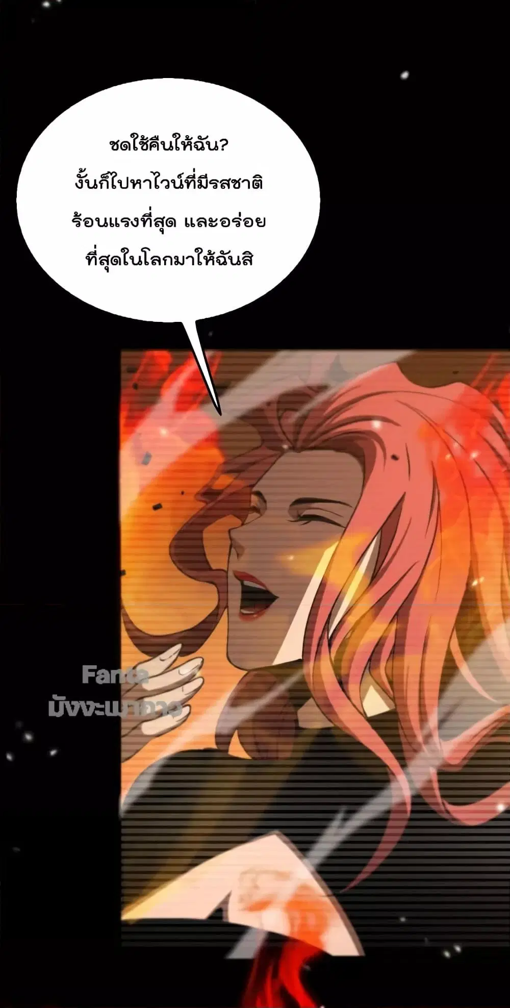 World’s Apocalypse Online ตอนที่ 148 หน้า 43