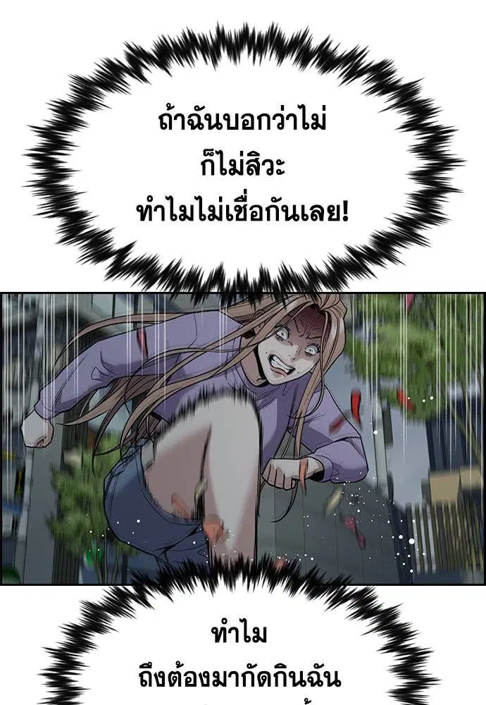 True Education ตอนที่ 116 หน้า 61