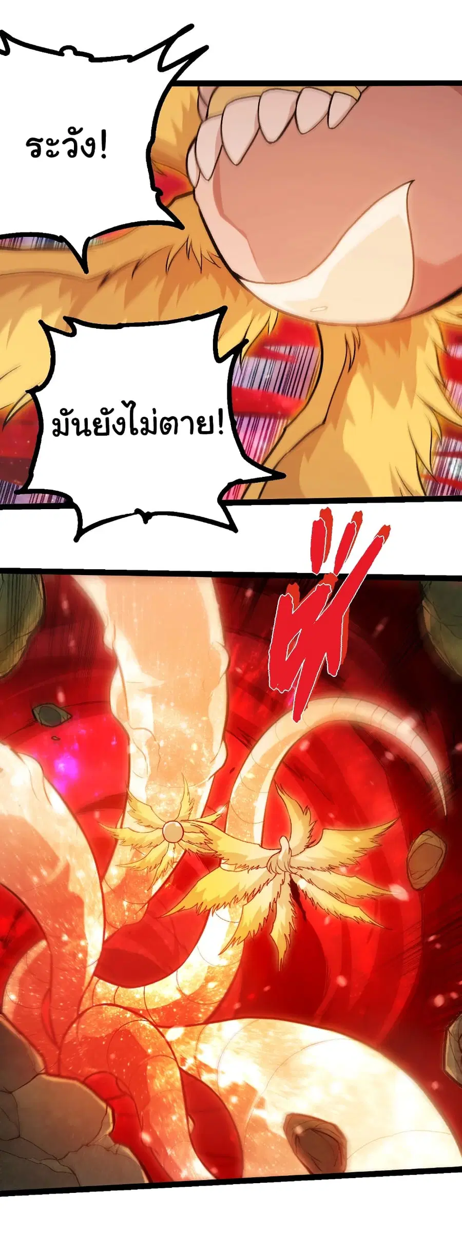 Evolution from the Big Tree ตอนที่ 457 หน้า 4