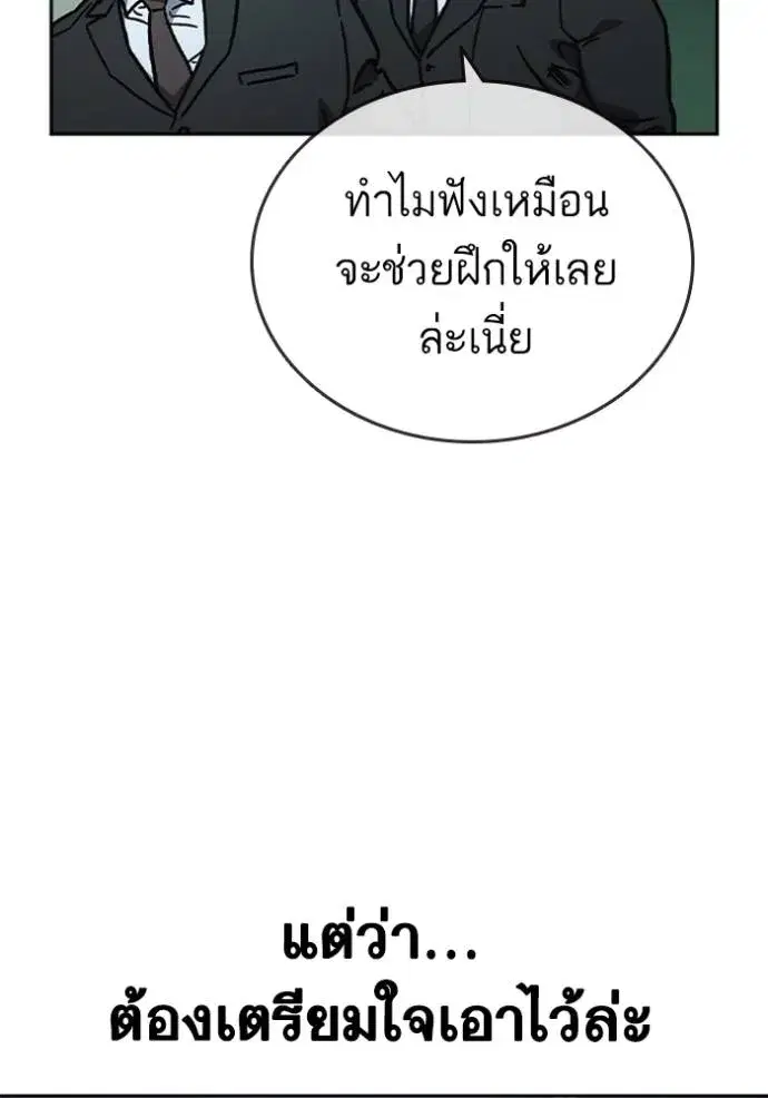 Study Group ตอนที่ 247 หน้า 122