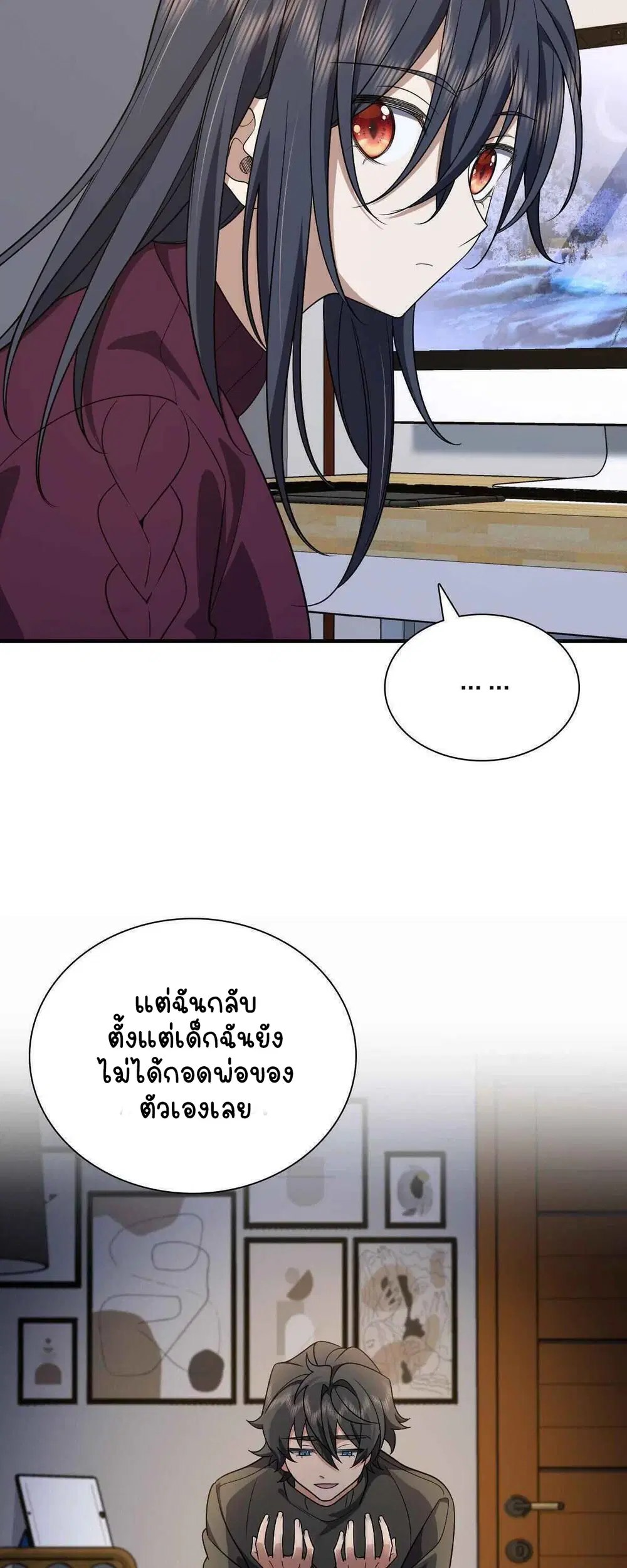 My Wife Is From a Thousand Years Ago ตอนที่ 51 หน้า 21