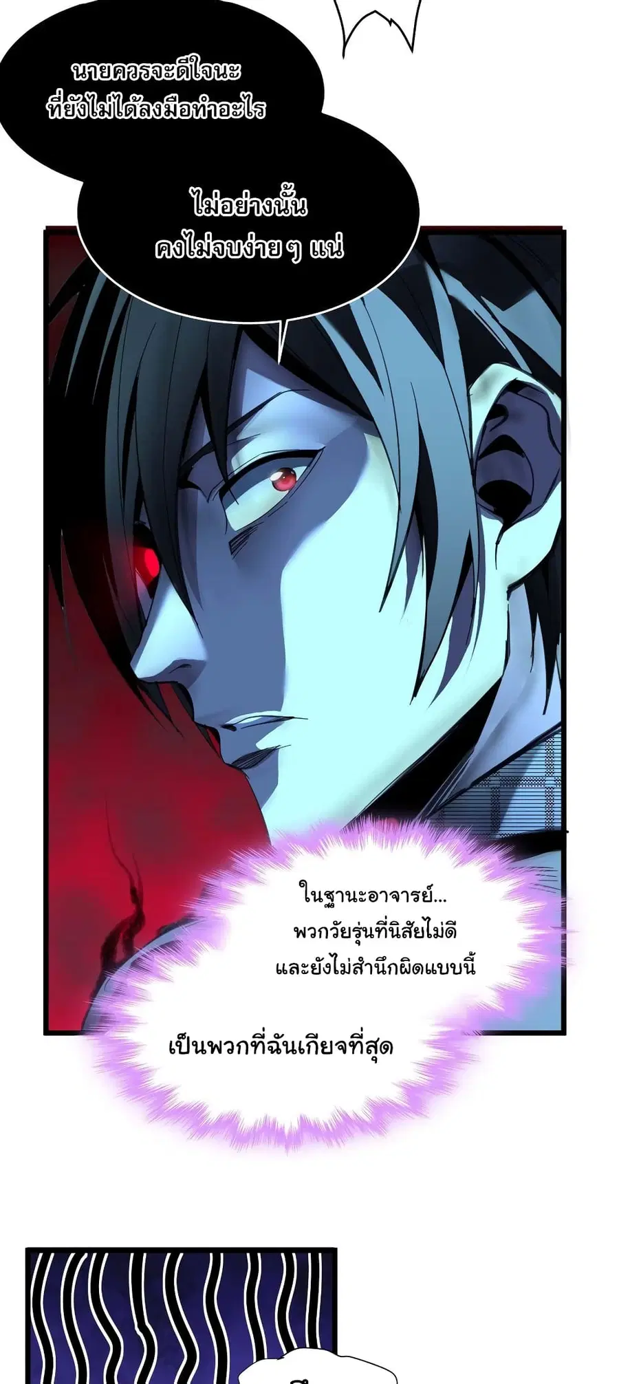 I’m Really Not the Evil God’s Lackey ตอนที่ 103 หน้า 47