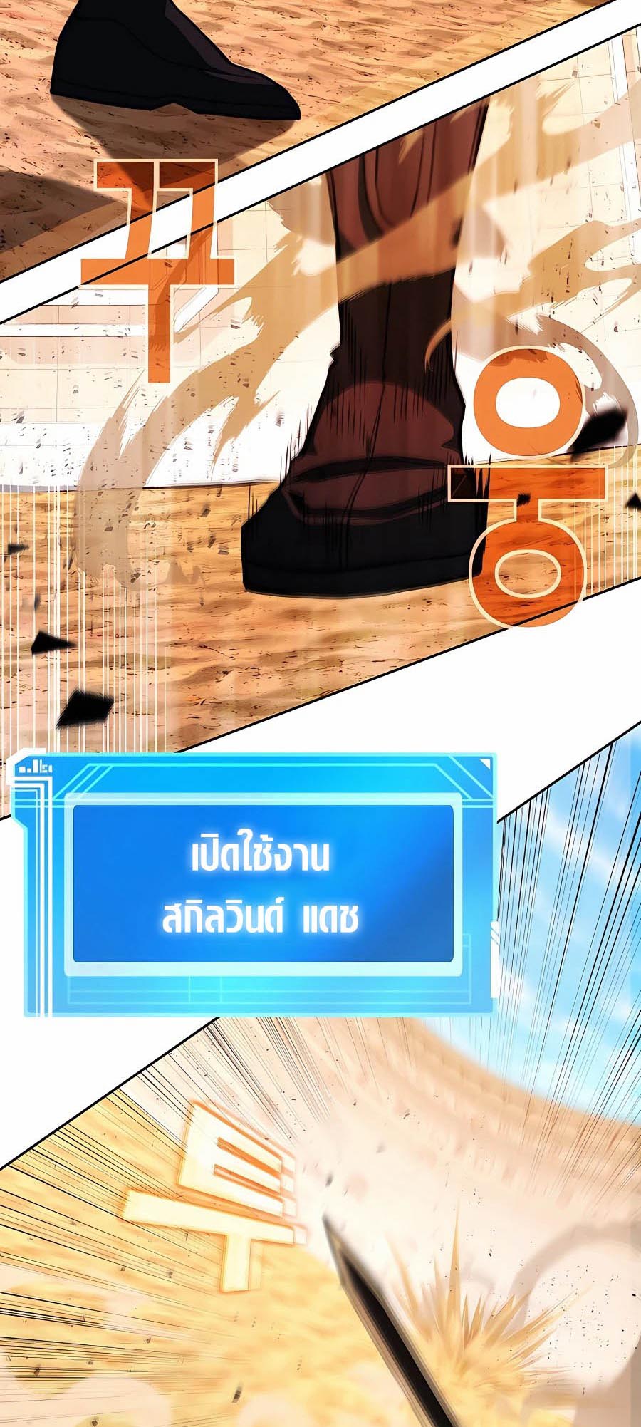 The Part-Time Land of the Gods ตอนที่ 53 หน้า 13
