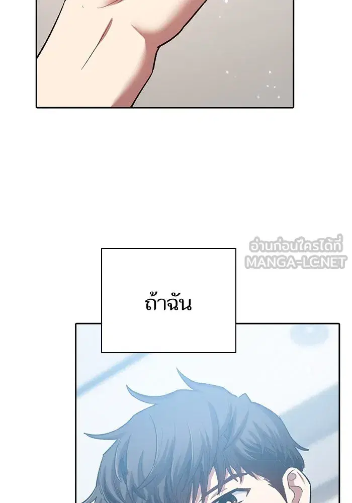 The S-Classes That I Raised (My S-Class Hunters) ตอนที่ 77 หน้า 93