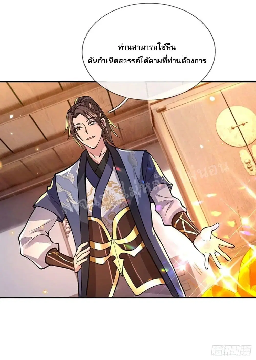 Royal God of War, Rising Dragon ตอนที่ 36 หน้า 30
