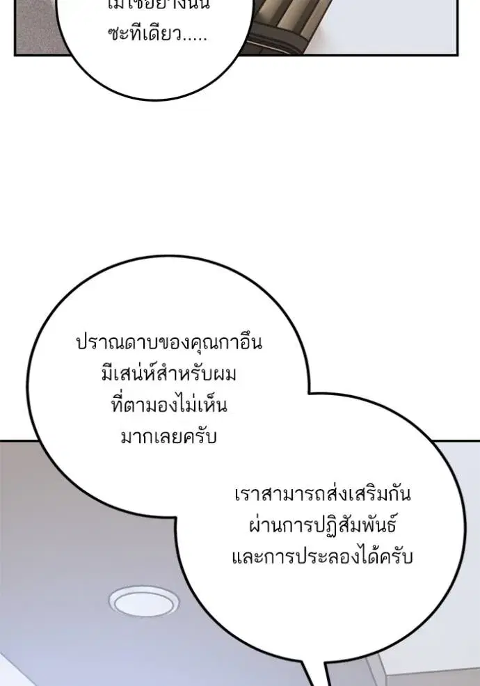 Return to Player ตอนที่ 166 หน้า 95