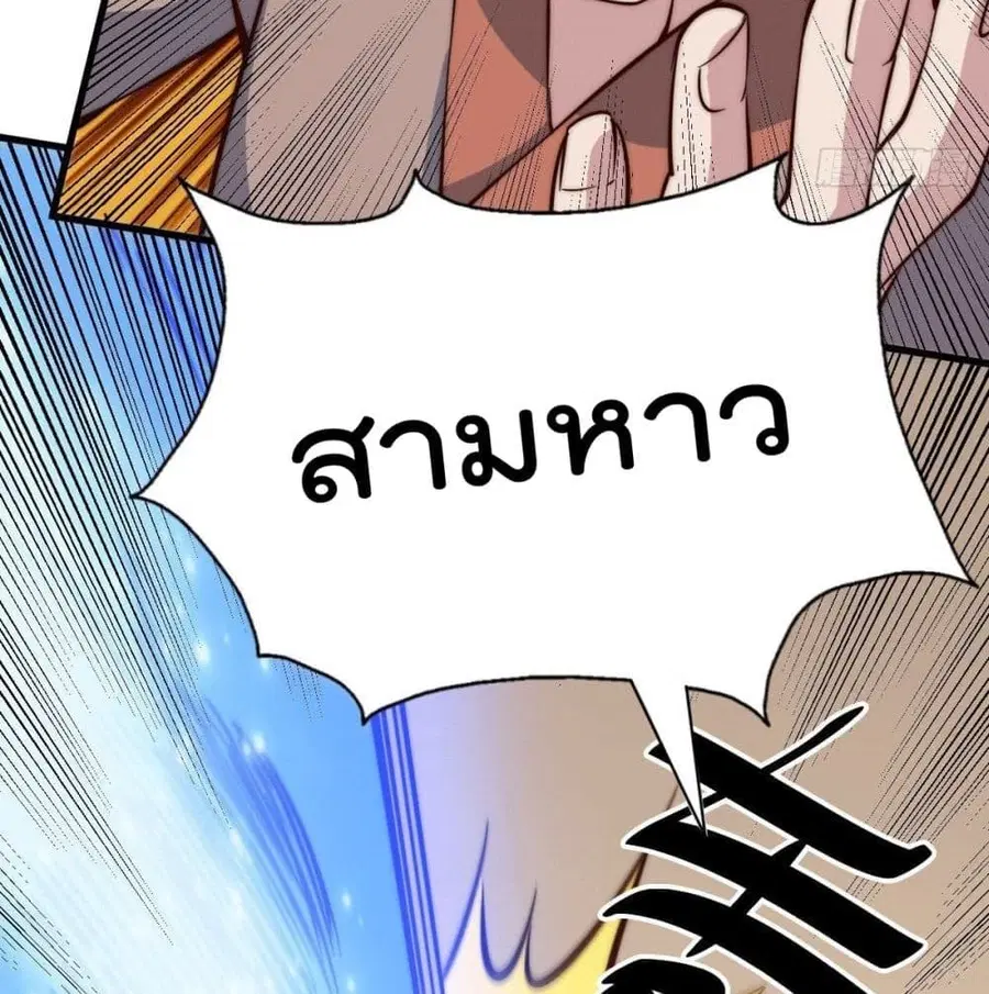 Who is your Daddy ตอนที่ 31 หน้า 7