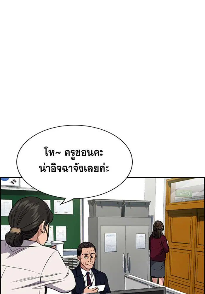 True Education ตอนที่ 22 หน้า 27