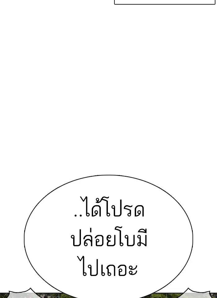 How to Fight ตอนที่ 9 หน้า 58