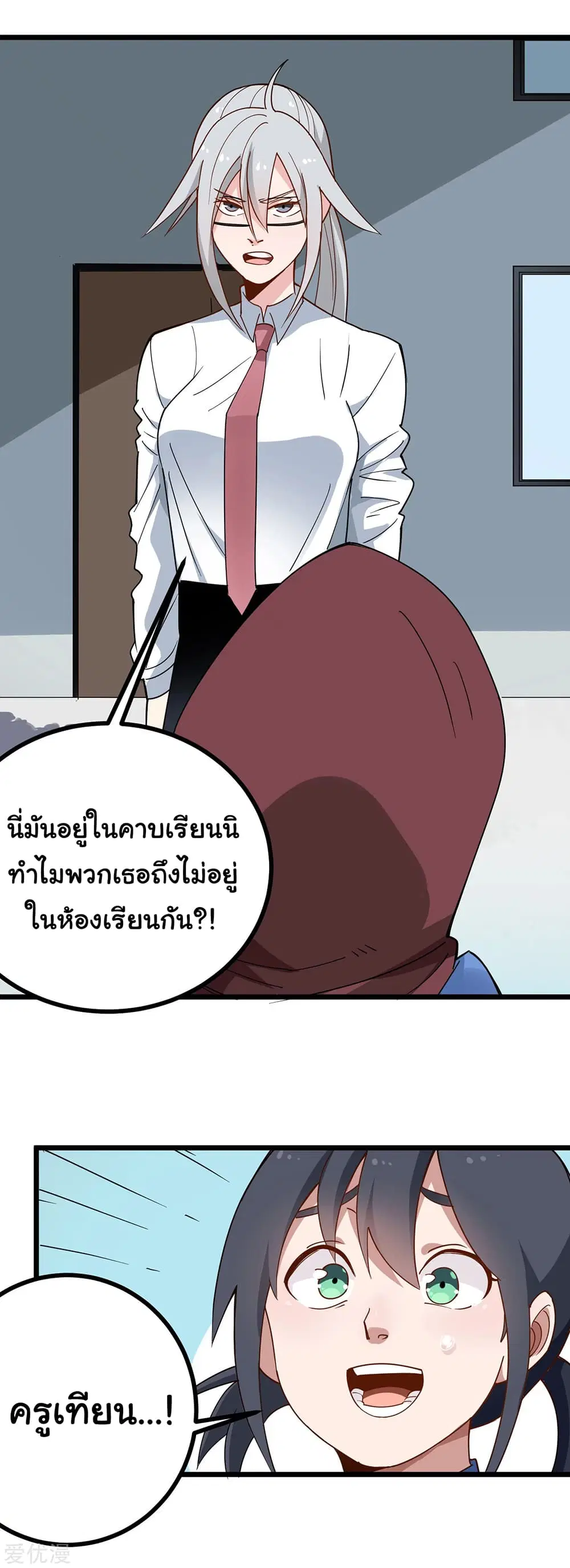 School Flower Master ตอนที่ 162 หน้า 9