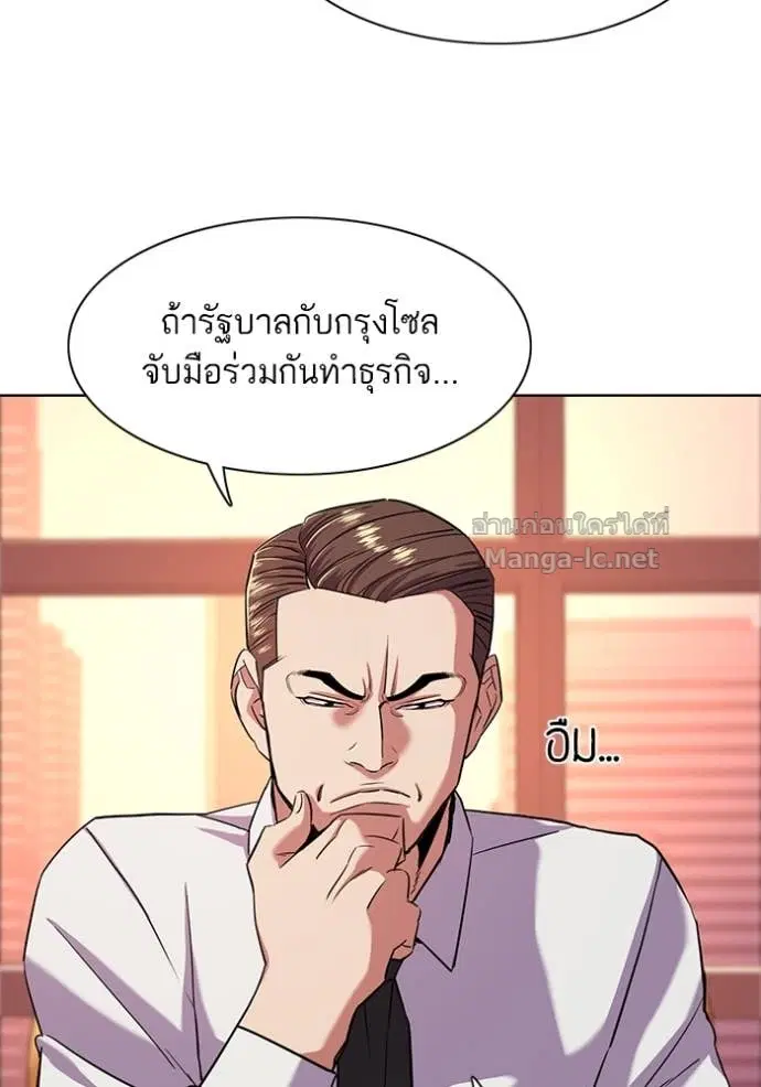 Reborn Rich ตอนที่ 43 หน้า 58
