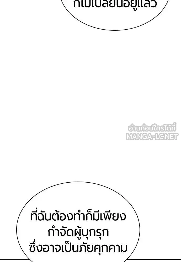 Jungle Juice ตอนที่ 119 หน้า 21