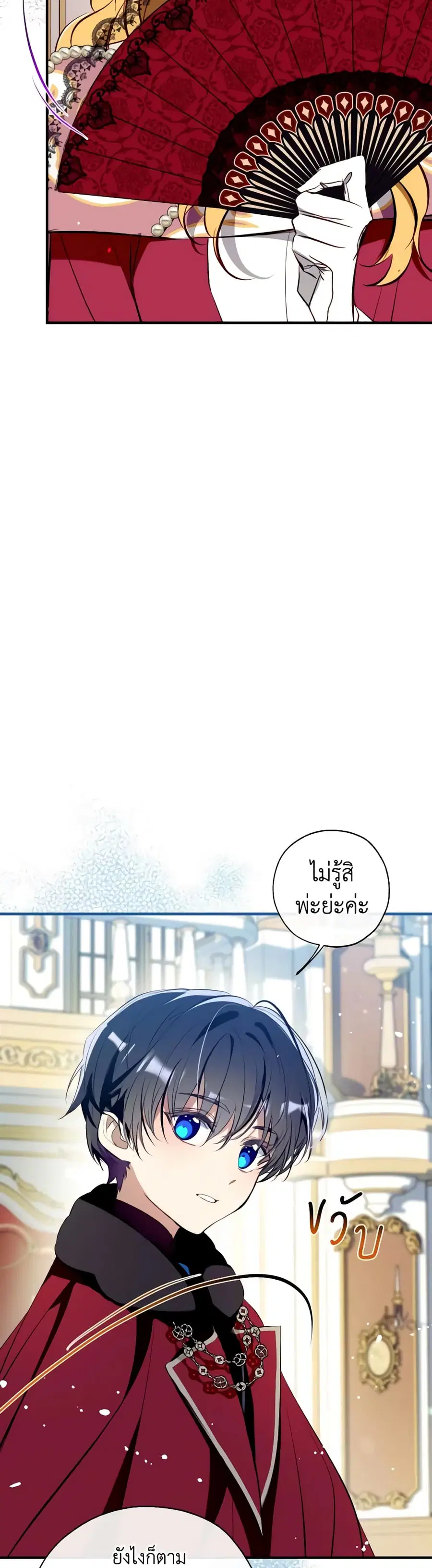 Can We Become a Family? ตอนที่ 105 หน้า 37