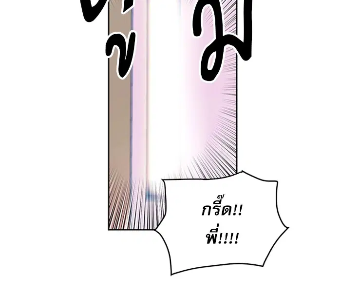Seoul Station Druid ตอนที่ 33 หน้า 62