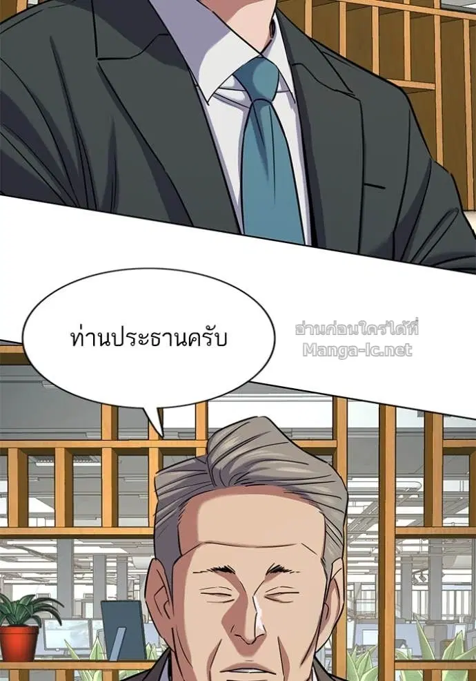 Reborn Rich ตอนที่ 162 หน้า 76