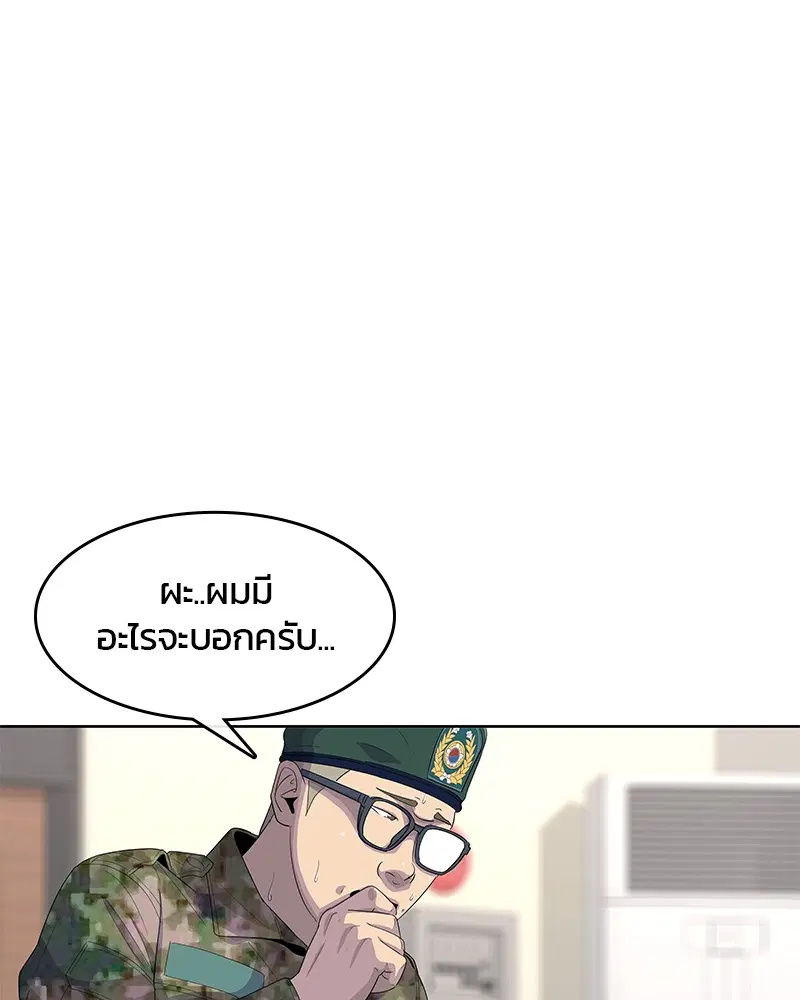 Kitchen Soldier ตอนที่ 157 หน้า 93
