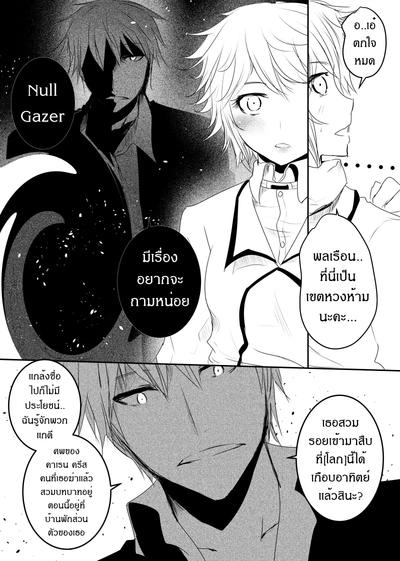 Path A waY ตอนที่ 123 หน้า 4