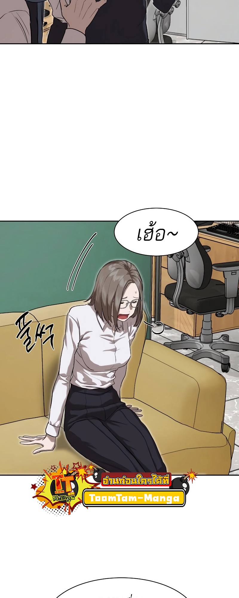 Special Civil Servant กองกำลังพิเศษหมอกสีเหลือง ตอนที่ 14 หน้า 18