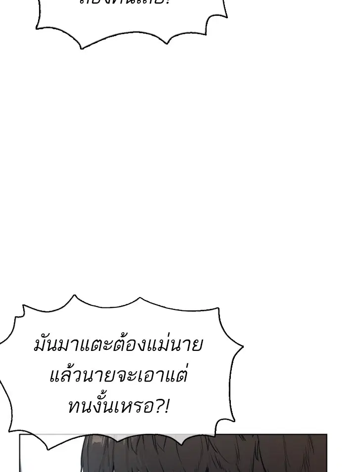 How to Fight ตอนที่ 65 หน้า 35