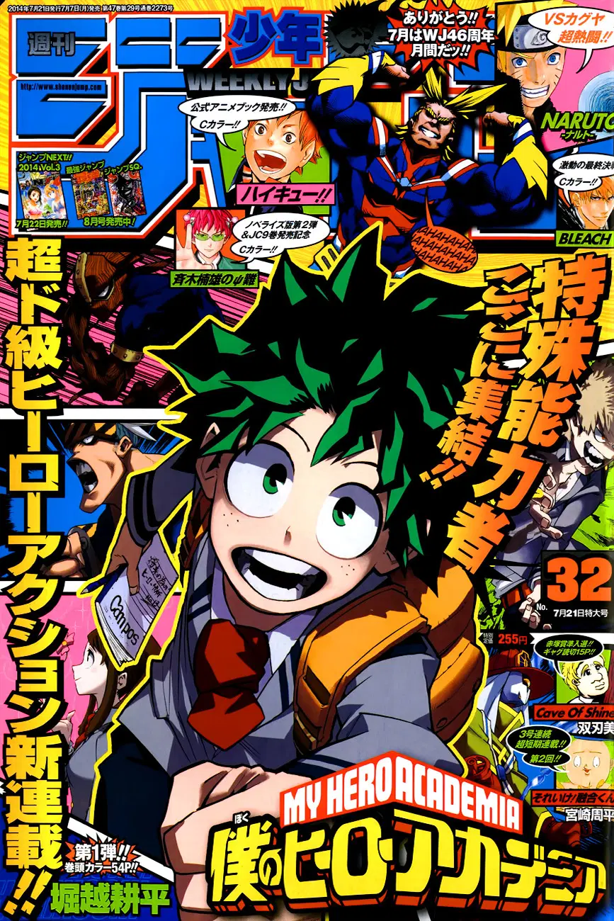 Boku no Hero Academia (My Hero Academia) ตอนที่ 1 หน้า 1