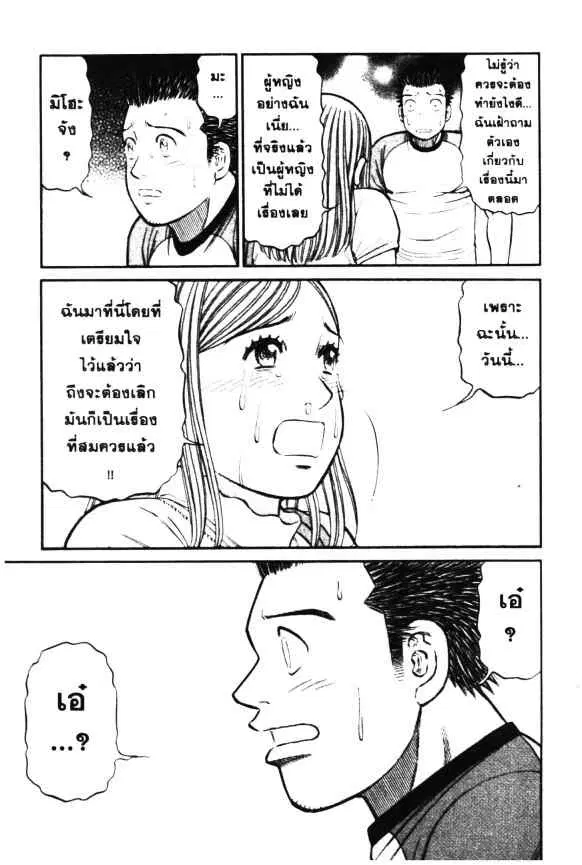 Odds GP! ตอนที่ 32 หน้า 22