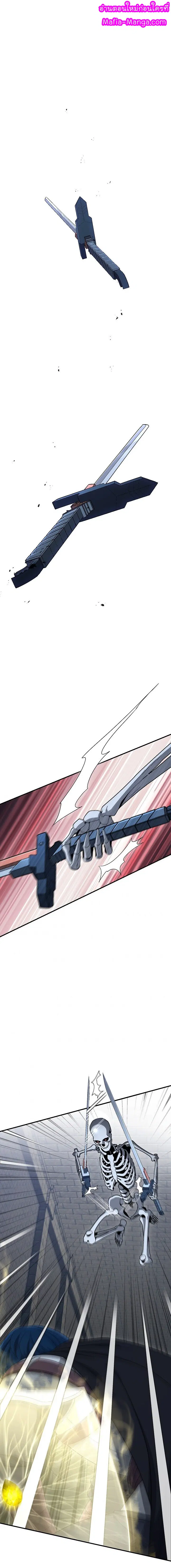 Skeleton Soldier ตอนที่ 150 หน้า 1