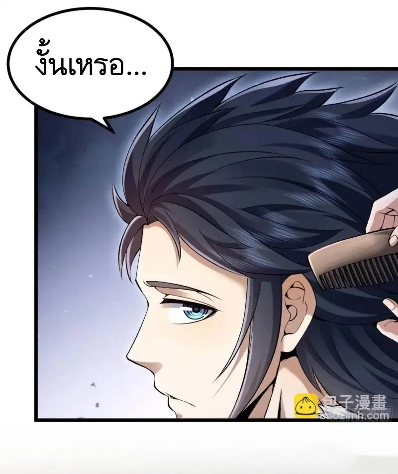The First Order ตอนที่ 331 หน้า 13