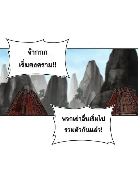 Second Life Ranker ตอนที่ 23 หน้า 47